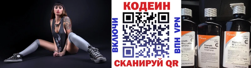 Кодеин напиток Lean (лин)  Бобров 