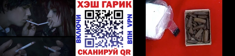 купить наркотик Бобров ГАШИШ Изолятор