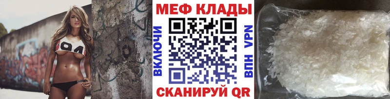 Мефедрон мяу мяу Бобров